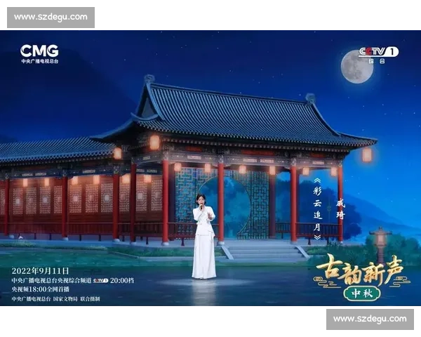 古韵新声:全运赛场奏响彩云追月的文化共鸣 古韵新声:全运赛场奏响彩云追月的文化共鸣
